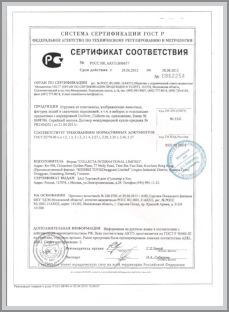 Марка Bburago III - сертификат соответствия