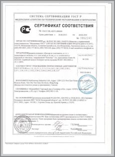 Марка Keenway - сертификат соответствия