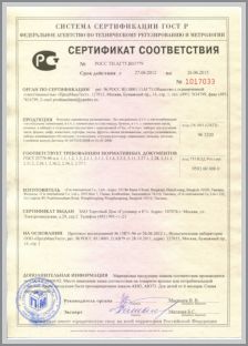 Марка Playmobil - сертификат соответствия
