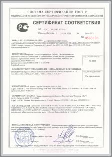 Марка Sonya - сертификат соответствия