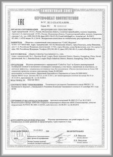Марка Cubicfun - сертификат соответствия