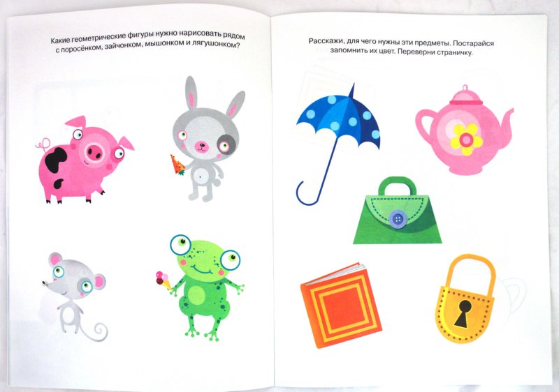 Книга с наклейками Земцова О.Н. - Развиваем память - из серии Дошкольная мозаика для детей от 4 до 5  
