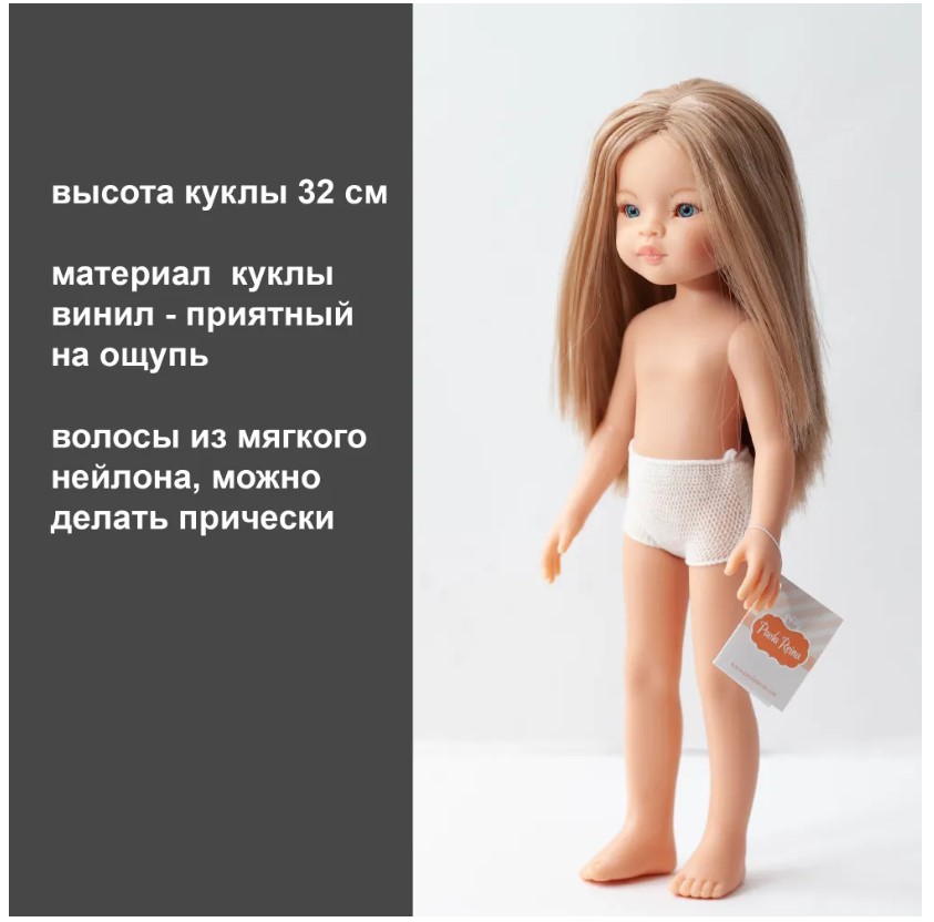 Кукла без одежды Маника, 32 см  