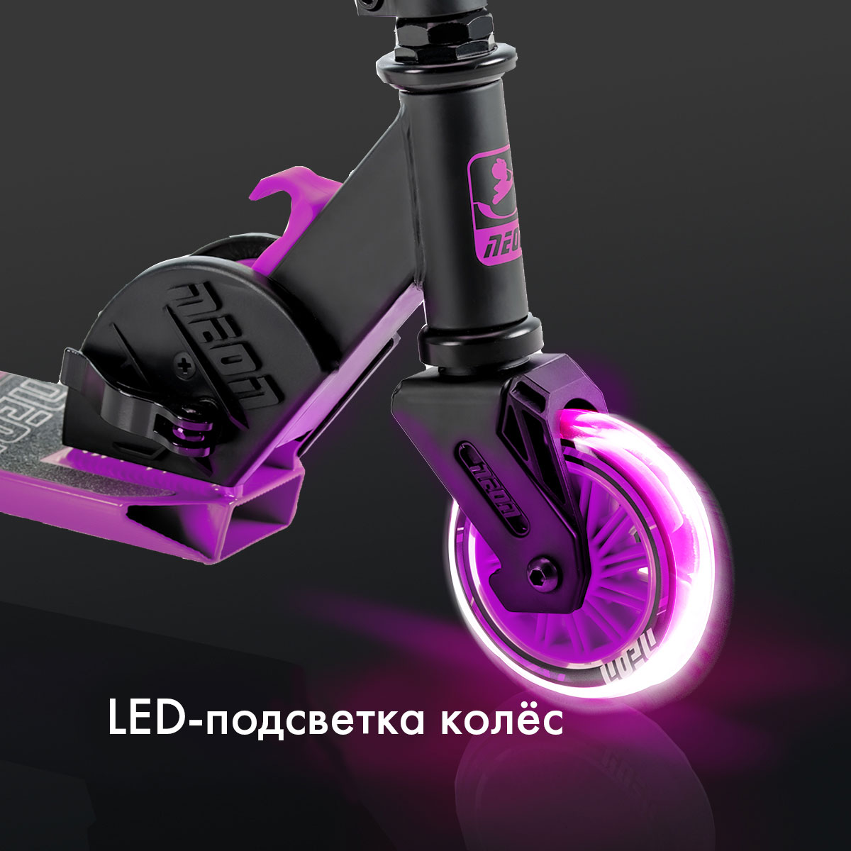 Самокат двухколесный Neon Vector 2020 NT05 розовый LED светящиеся колеса  