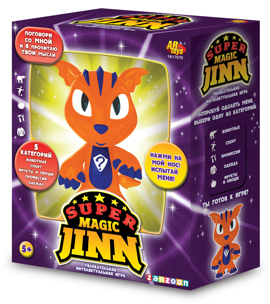 Игра интерактивная Джинн - Супер магический Джинн, звуковые эффекты  
