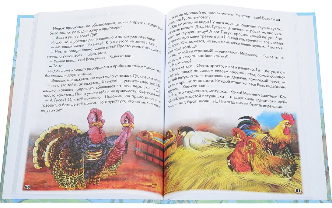 Книга из серии Сказки русских писателей - Стихи и сказки для малышей  