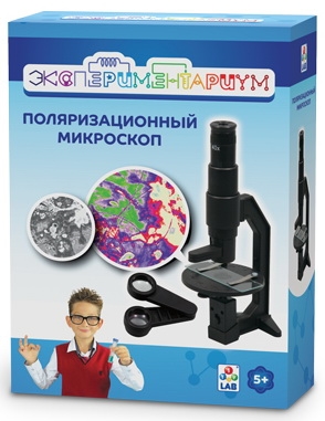Набор Экспериментариум - Поляризационный микроскоп 