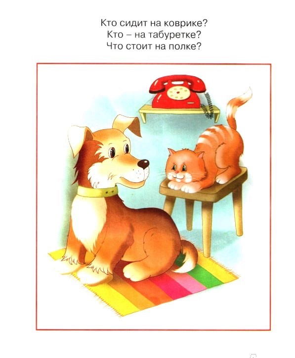Книга - Запомни картинки - из серии Умные книги для детей от 2 до 3 лет в новой обложке  