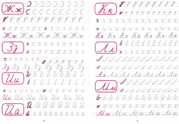 Прописи каллиграфические для девочек. Пишем буквы и цифры А5  