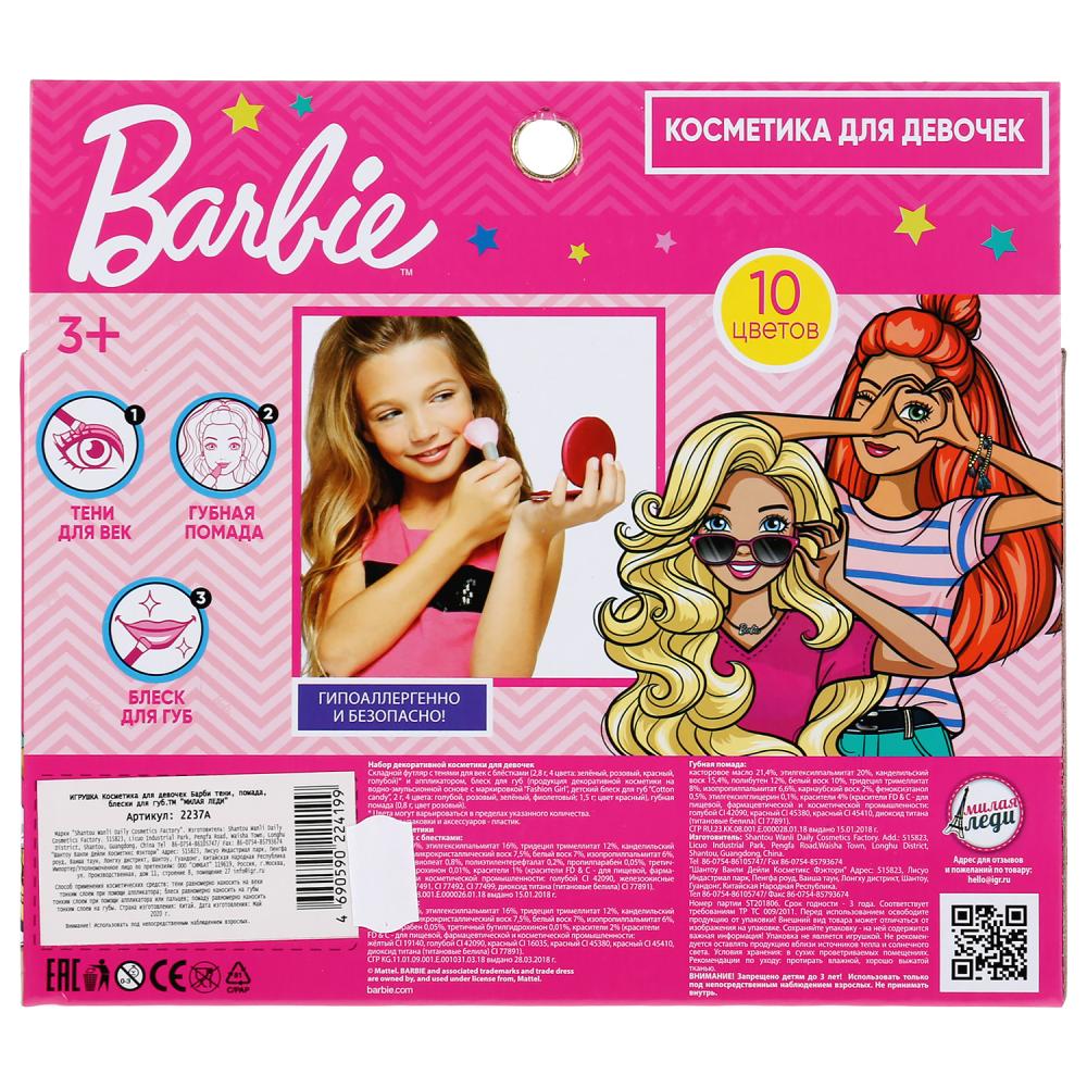 Косметика для девочек Барби: тени, помада, блески для губ  