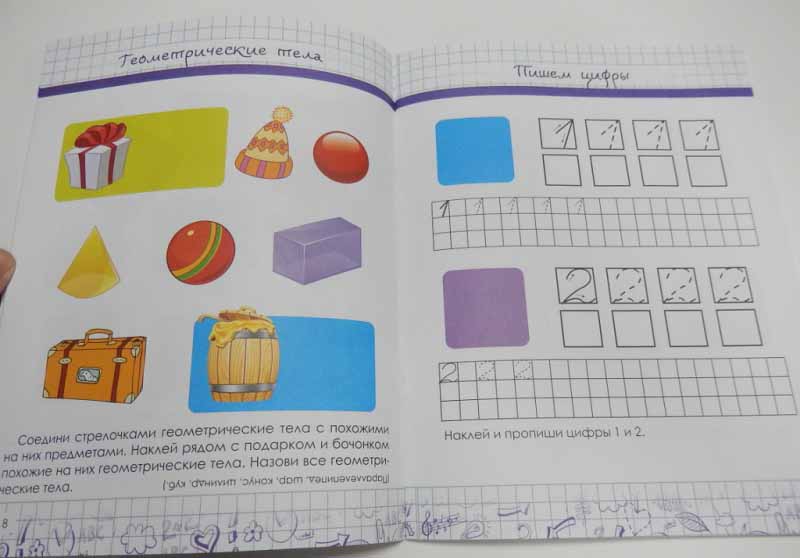 Книга с наклейками из серии Знаю на 5 - Знаю математику на 5  
