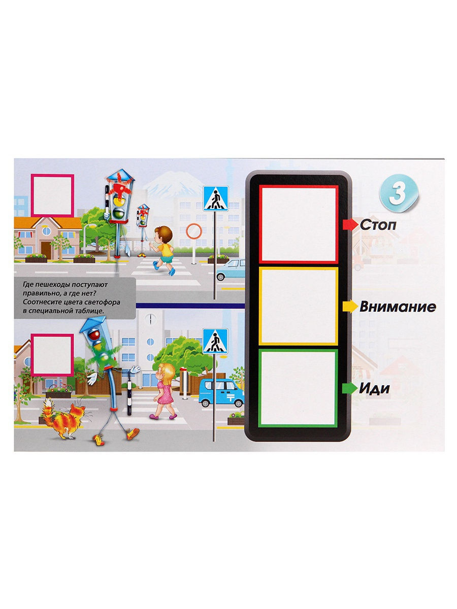 Настольная игра Дорожная азбука для детей - Правила дорожного движения для малыша  