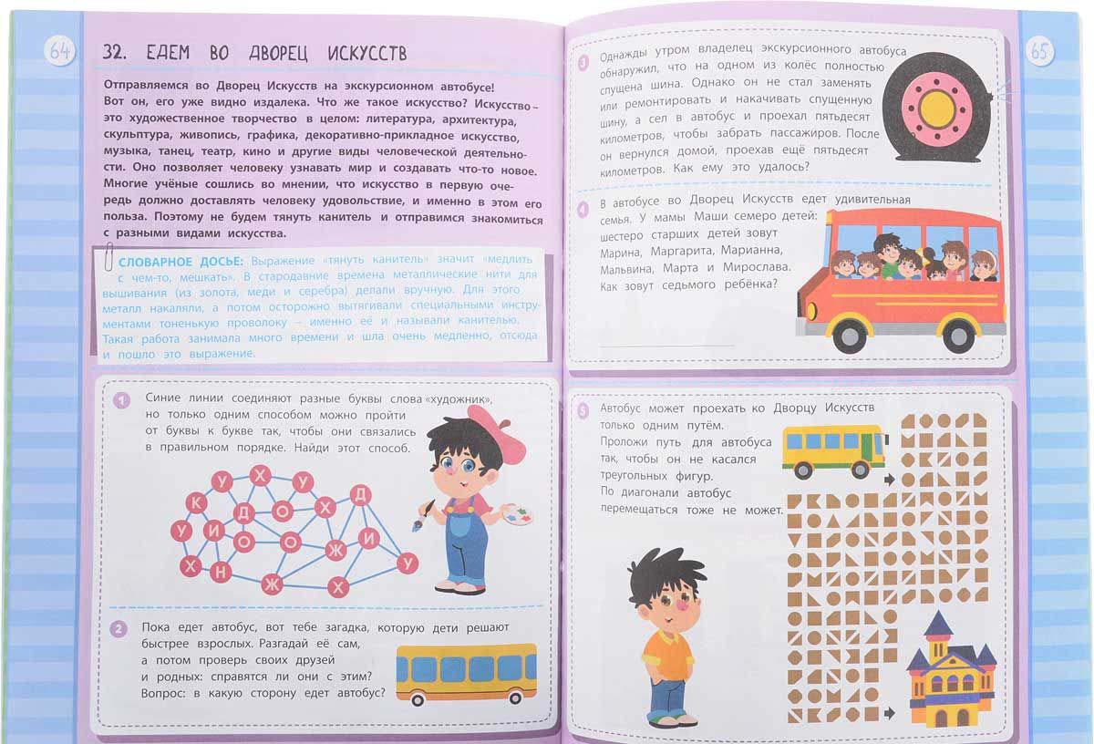 Книга - Умная книга для дошкольника  