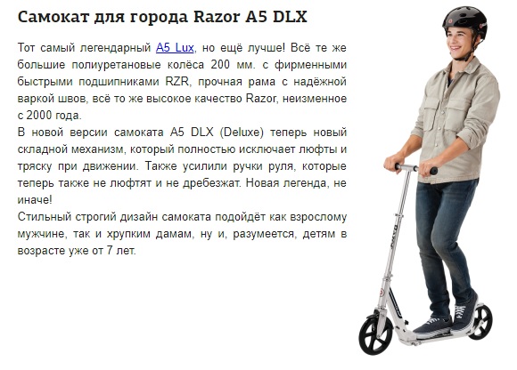 Самокат Razor A5 DLX  