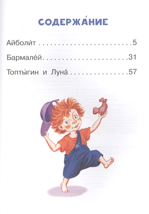 Книга из серии Читаем сами без мамы - Айболит, К. Чуковский  