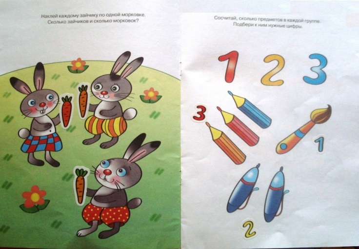 Пособие из серии «Дошкольная мозаика» с наклейками О. Н. Земцова «Цвета и формы», для детей 2-3 года  