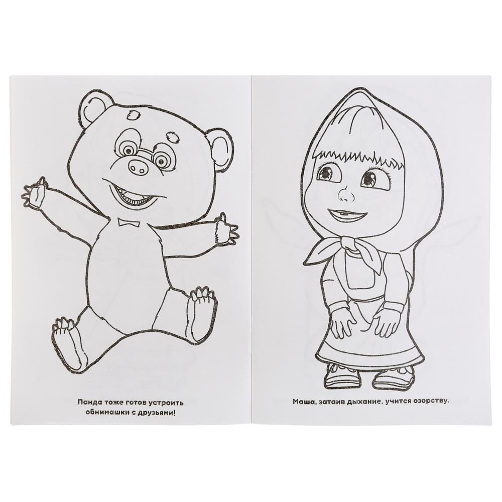 Супер-раскраска А5 – Маша и Медведь  