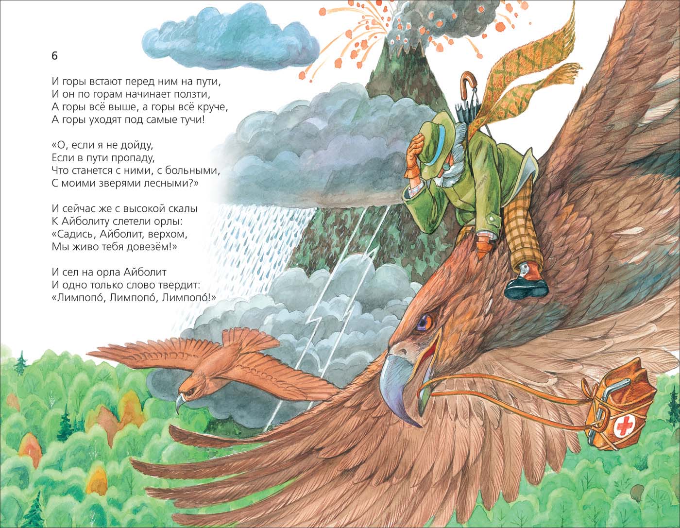 Книга из серии Детская библиотека Росмэн - Айболит и другие сказки  