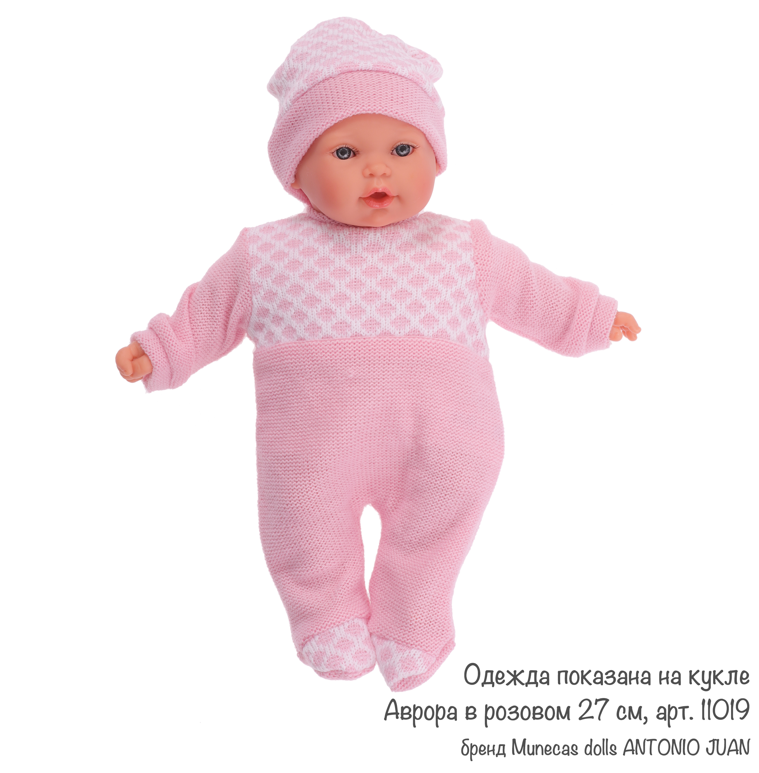 Одежда для кукол и пупсов 25-29 см конверт розовый боди-комбинезон шапка  