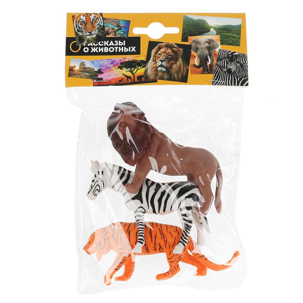 Игровой набор Рассказы о животных – Животные Африки, 3 штуки, лев, зебра, тигр  