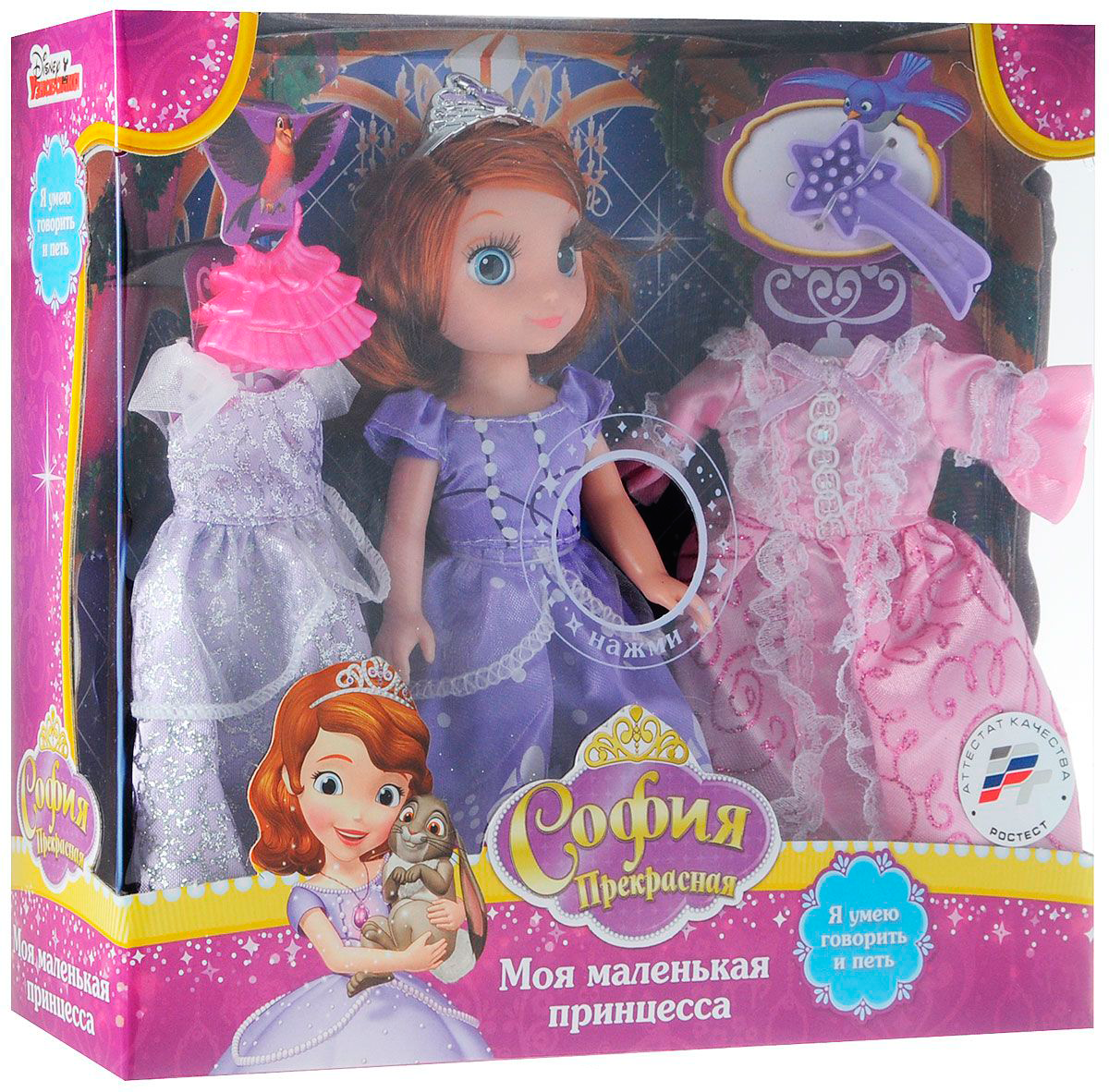 Интерактивная кукла - Disney - Принцесса София, 15 см озвученная с набором одежды  