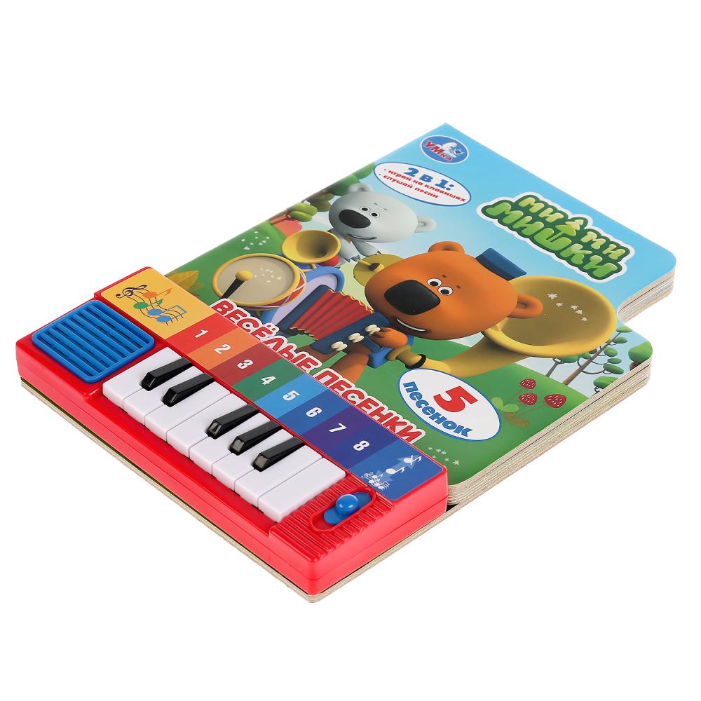 Книга-пианино, 8 клавиш и песенки – Ми-ми-мишки. Веселые песенки  