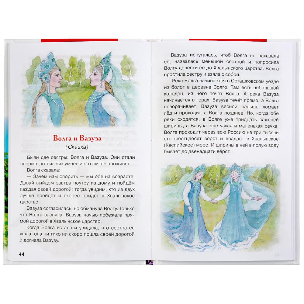 Книга из серии Внеклассное чтение. Л.Н. Толстой - Сказки, рассказы, басни  