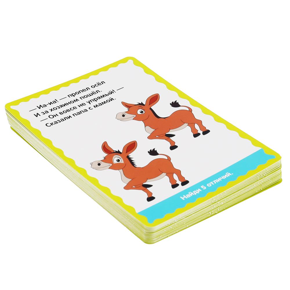 Развивающие карточки - Умные игры - Домашние животные. М. В. Дружинина  