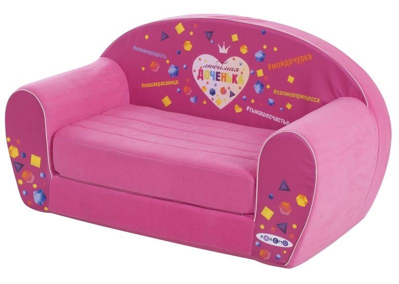 Раскладной диванчик – #ЛюбимаяДоченька, Инста-малыш   