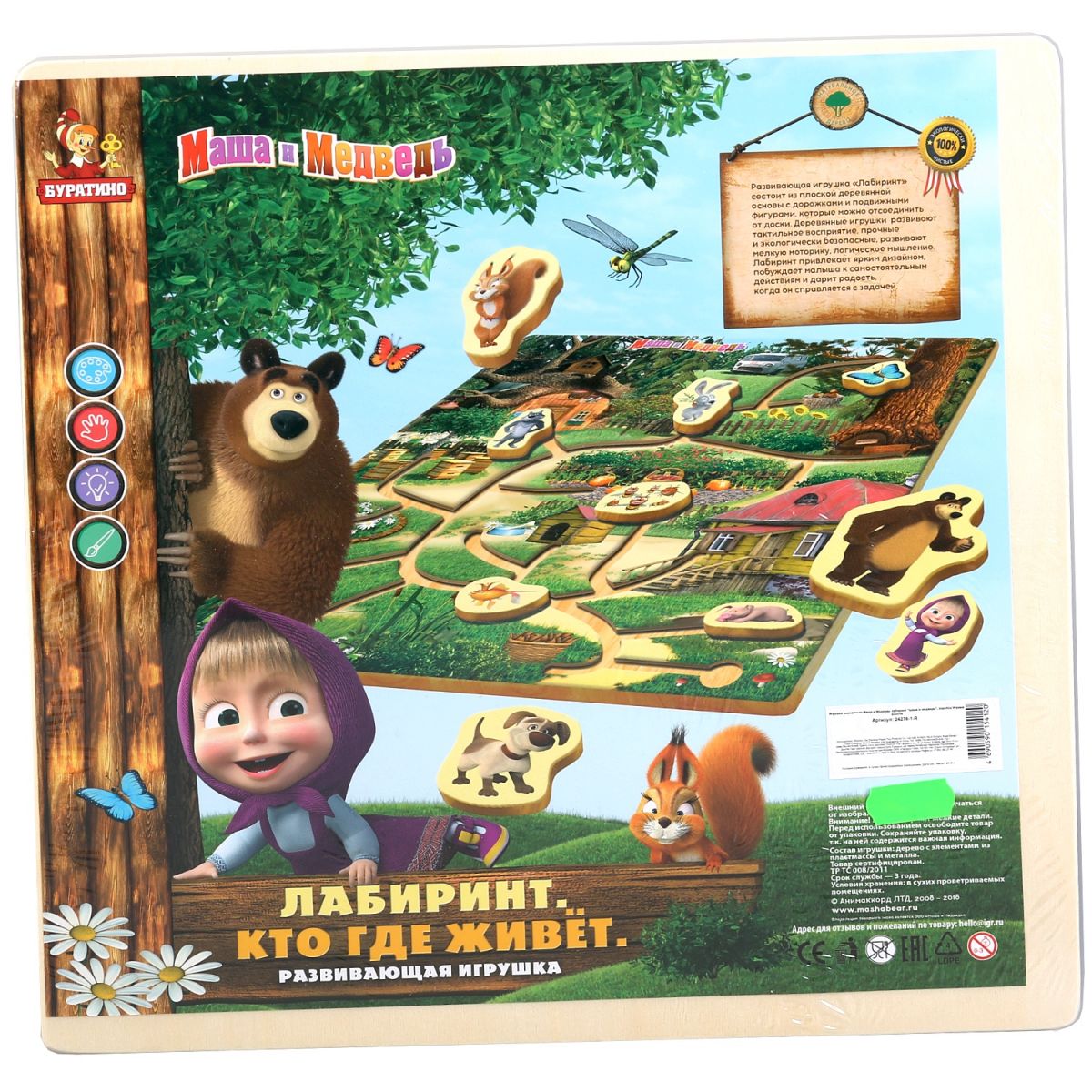 Игрушка деревянная – Лабиринт из серии Маша и Медведь, в пленке  
