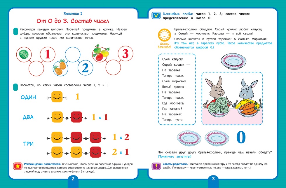Рабочая тетрадь для детского сада – Математика, старшая группа  
