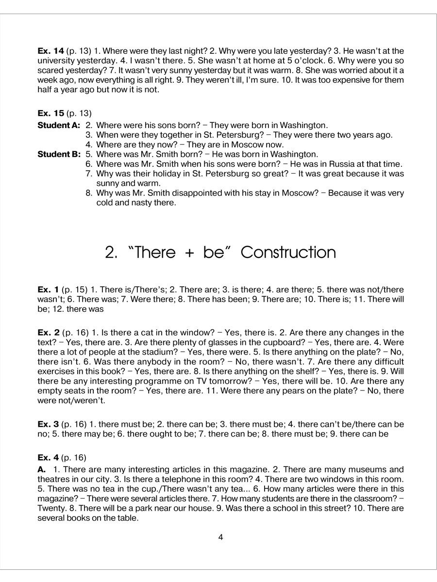 Книга - The keys for English Grammar. Reference & Practice Ключи Version 2.0  