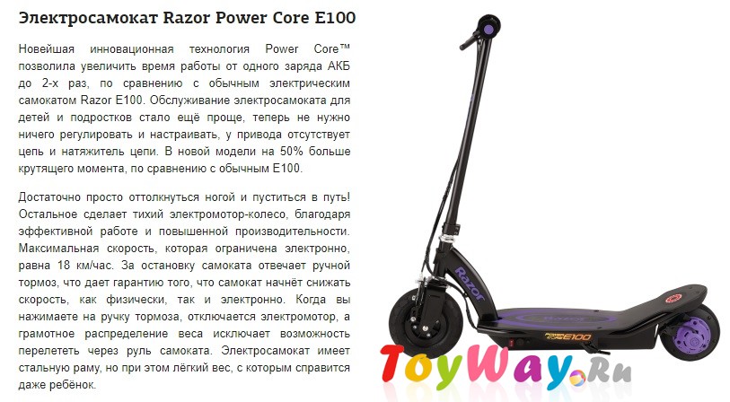 Электросамокат Razor Power Core E100, фиолетовый, 011609 