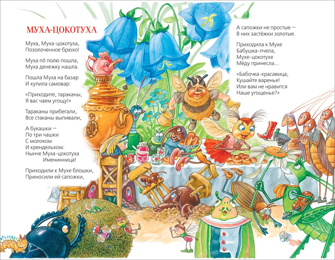 Книга из серии Детская библиотека Росмэн - Муха-цокотуха Чуковский К. Сказки  