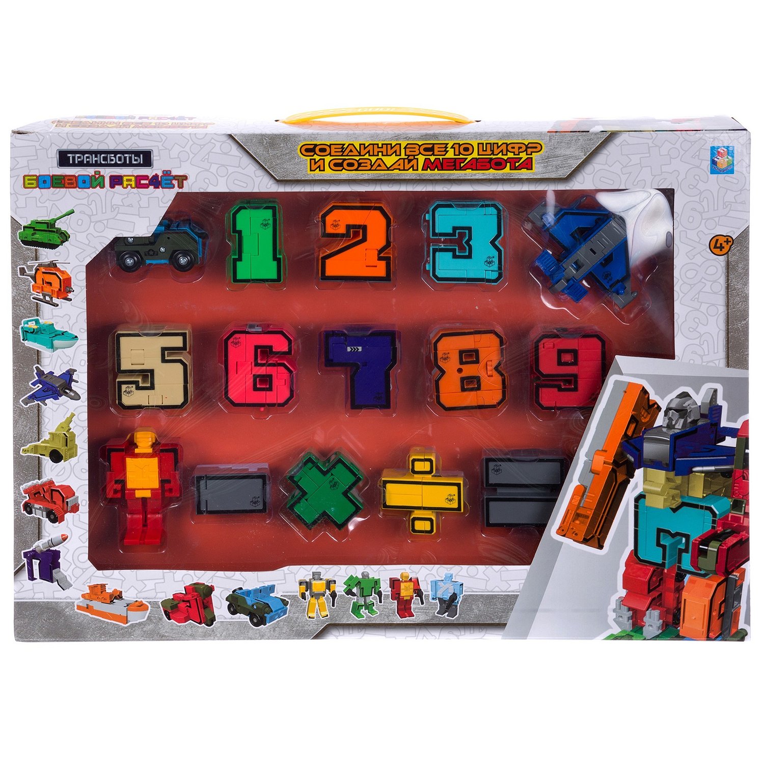 Игровой набор из серии Трансботы - Боевой расчет, 10 цифр и 5 знаков  