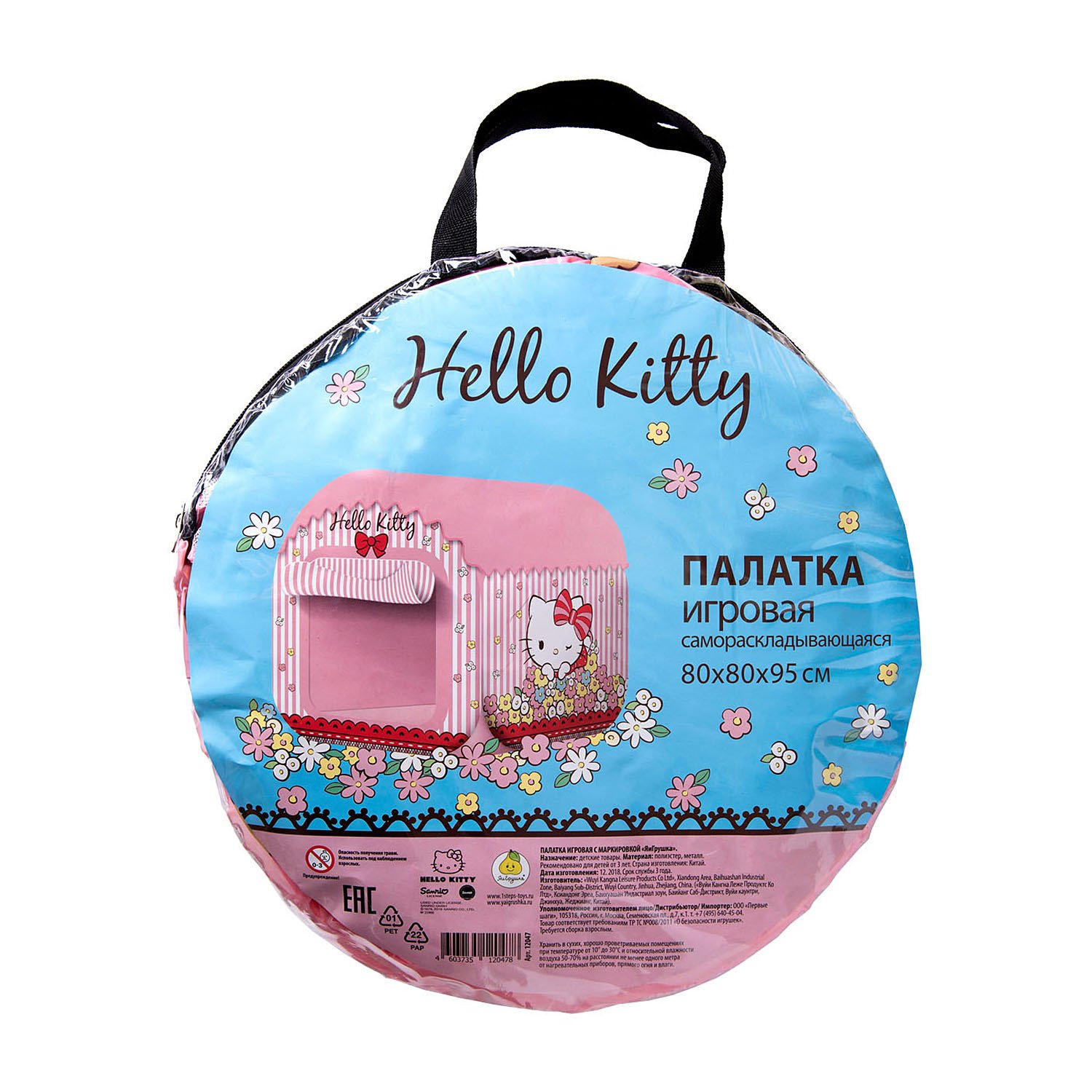 Палатка самораскладывающаяся - Hello Kitty, 80 х 80 х 95 см  
