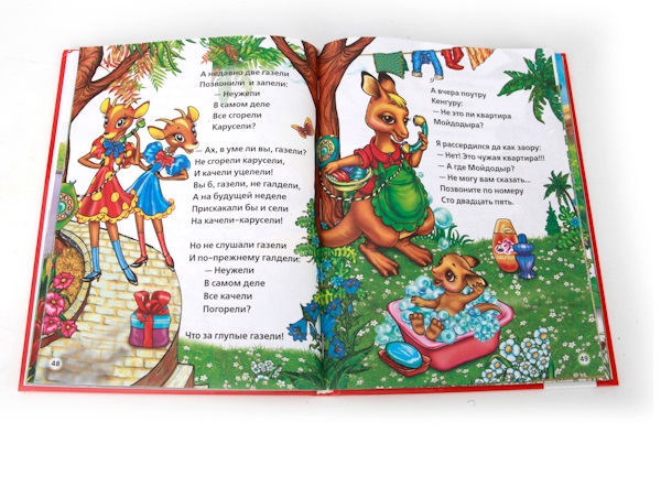 Сказки для малышей К. Чуковский из серии Детская Библиотека  