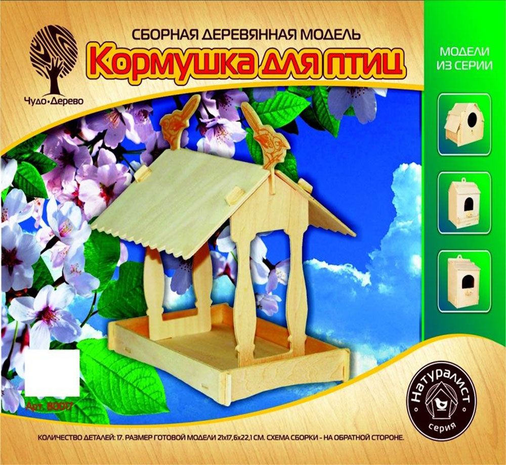 Модель деревянная сборная Кормушка II / Скворечник, 4 пластины  