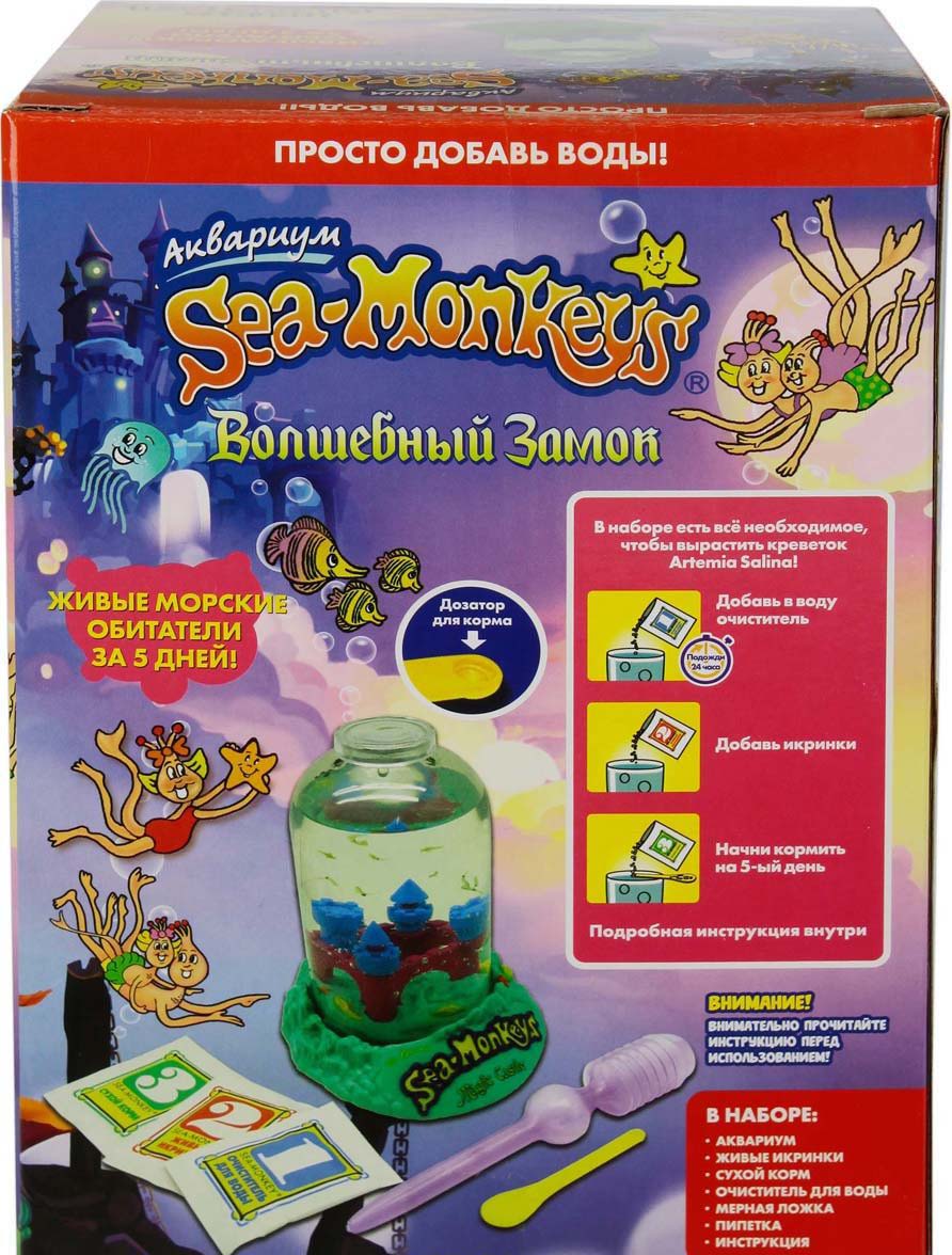 Аквариум Sea-Monkeys для выращивания ракообразных вида Artemia Salina, 14x12x19см Волшебный замок  