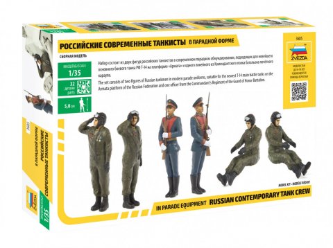 Модель сборная - Российские современные танкисты в парадной форме  
