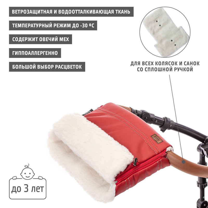 Муфта меховая для коляски Nuovita Alpino Lux Bianco Rosso/Красный  