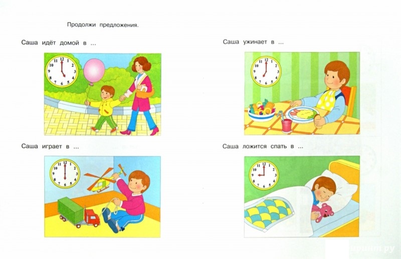 Пособие из серии «Умные Книжки» - «Веселые часы, определяем время», для детей 5-6 лет  