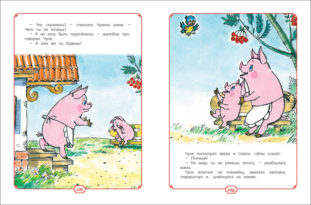 Книга - Любимые сказки-мультфильмы из серии Читаем малышам  