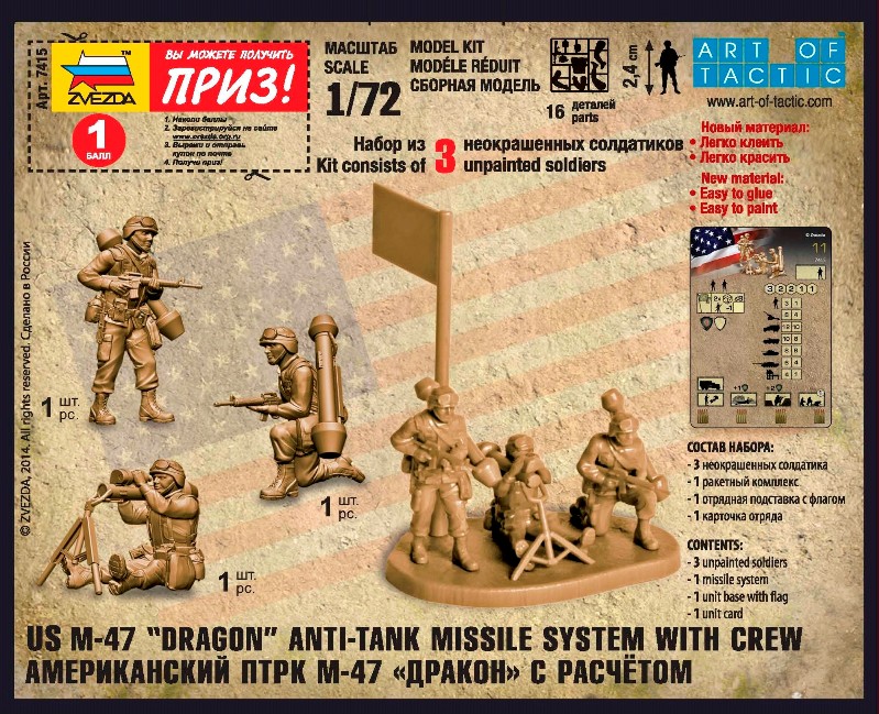Модель сборная - Американский противотанковый ракетный комплекс М-47  
