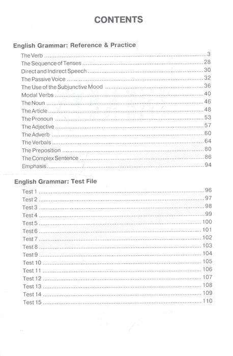 Пособие - The keys for English Grammar. Reference & Practice & English Grammar. Test File  