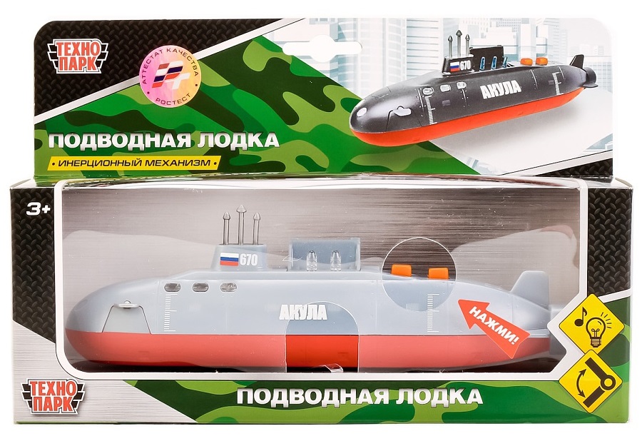 Модель инерционная – Подводная лодка Акула, 20 см., свет и звук  