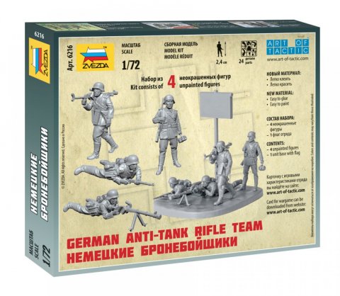 Сборная модель - Немецкие бронебойщики  