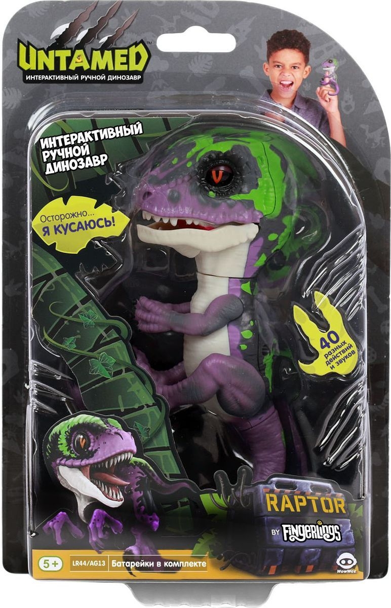 Интерактивный динозавр Fingerlings Рейзор, фиолетовый с темно-зеленым, 12 см  