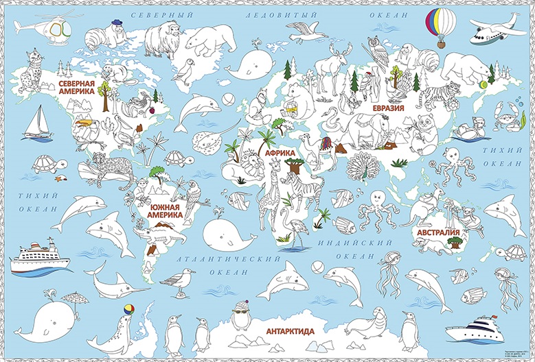 Карта-раскраска Обитатели Земли  