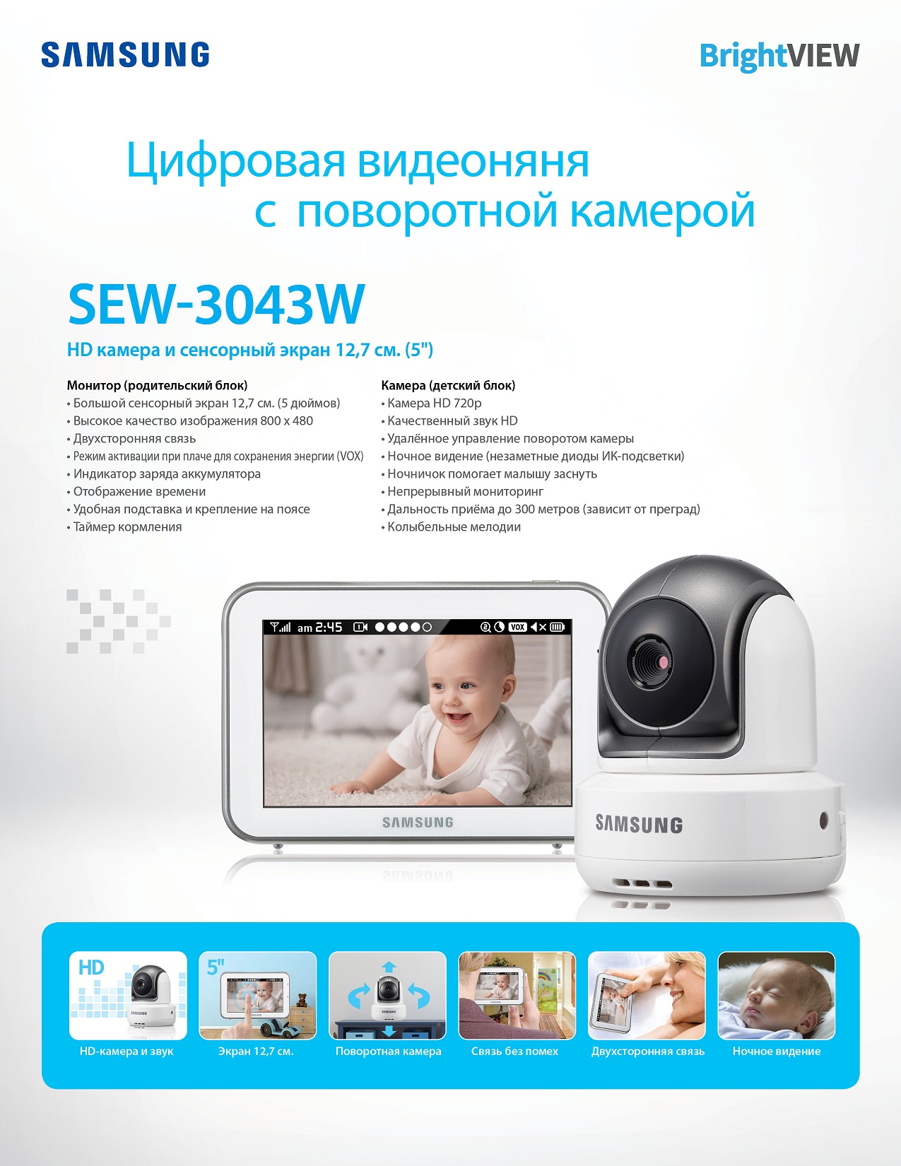 Видеоняня с 3-мя камерами Samsung SEW-3043WPX3 